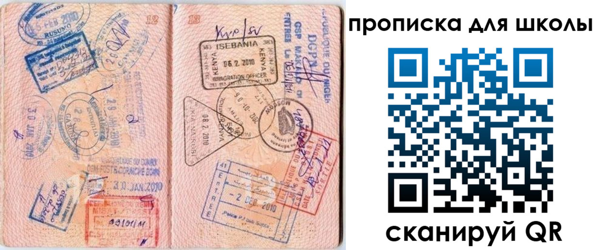 регистрация в Нефтекумске