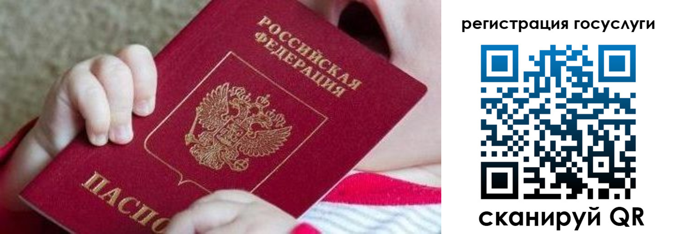 временная регистрация для всех в Нефтекумске